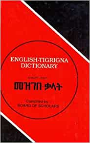 english tigrigna dictionary online